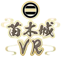 苗木城VR